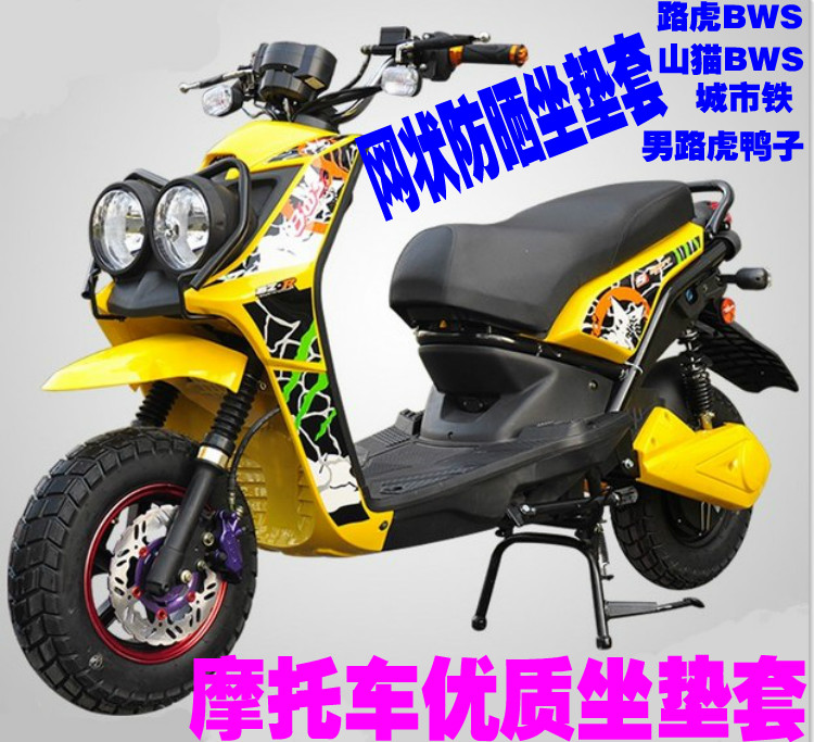 摩托车电动车大路虎山猫BWS城市铁男路虎鸭子网状防晒隔热坐垫套