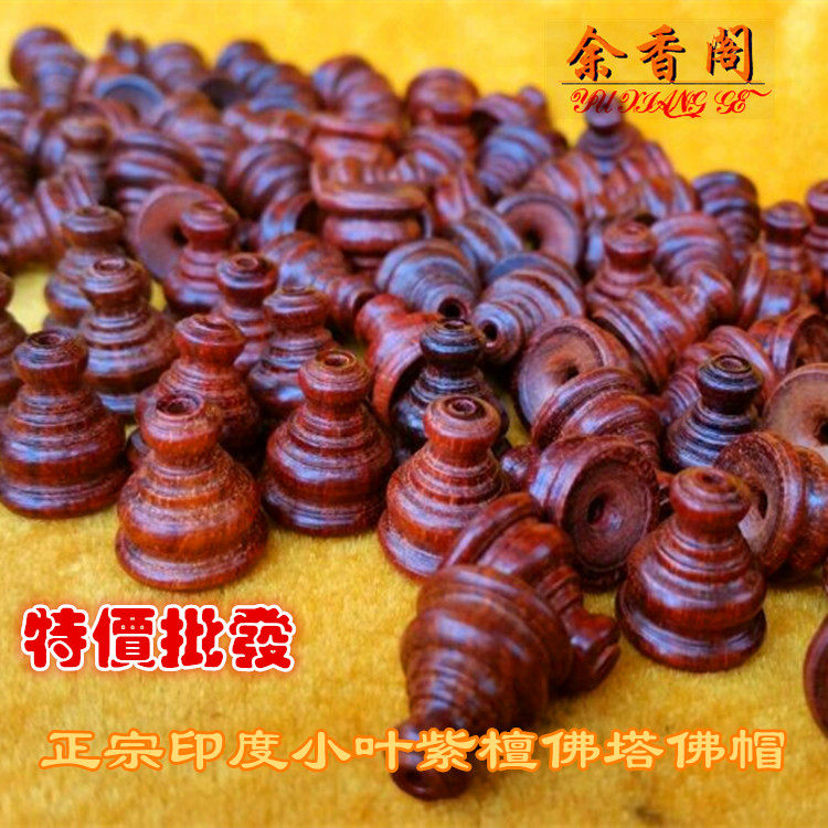 正宗印度小叶紫檀佛塔佛帽佛头佛珠手串DIY饰品配件散珠