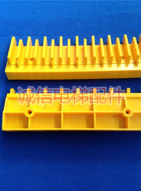 康力不锈钢梯级边框 BEVG 后中 黄色边框 扶梯梯级边框 原厂现货