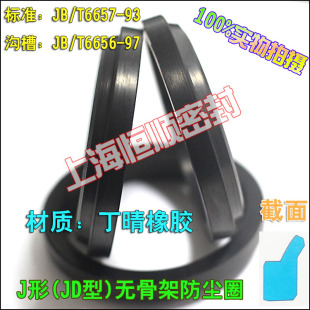 358.5 360 378.5 液压油缸黑色J型 密封圈防尘圈340 垫 JD型