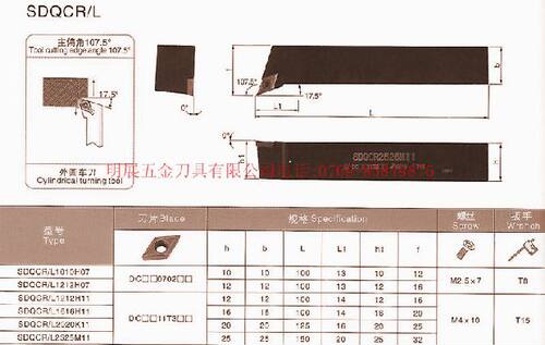 /数控车刀杆/螺钉式外圆车刀/主偏角107.5度 SDQCR2525M11
