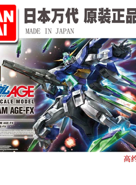 万代模型 AGE 27 HG 1/144 Gundam AGE-FX 高达最终形态 拼装现货