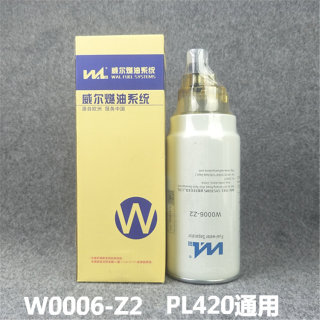 威尔W0006-Z2 612630081335 80088 油水分离器 PL420 柴油滤清器