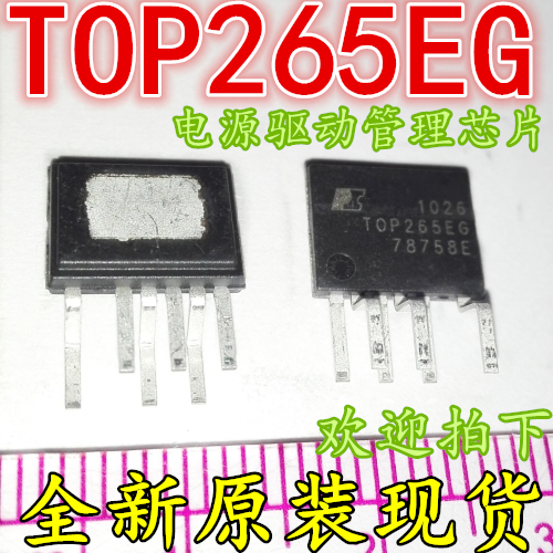 全新 TOP265EGTOP265 直插ESIP-7 电源驱动管理芯片 液晶配件
