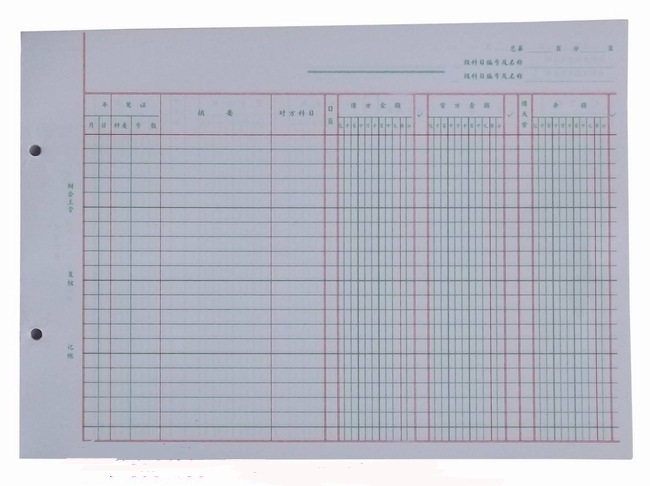 2601-16借贷式三栏芯16开账本