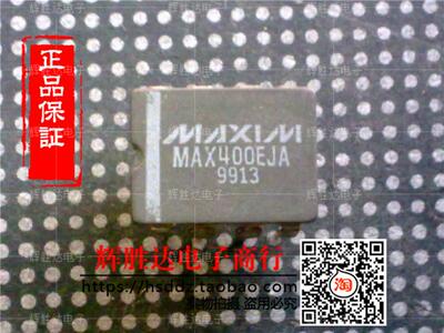 MAX400EJA进口现货，集成电路IC 批量供应
