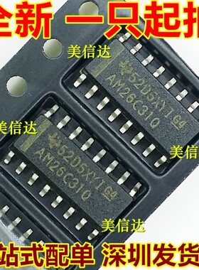 AM26C31Q AM26C31QDR 全新原装 贴片 SOP-16