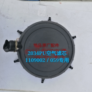 1109002/1109059凯马空滤总成后盖K2034pu空气滤芯总成底盖外盖