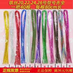 瓷白色胶包铁丝白软丝网花水晶花纸花材料批DIY手工材料40根/包