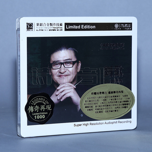 红音堂唱片 刘欢 发烧音乐碟片 SQ紫银合金 1CD