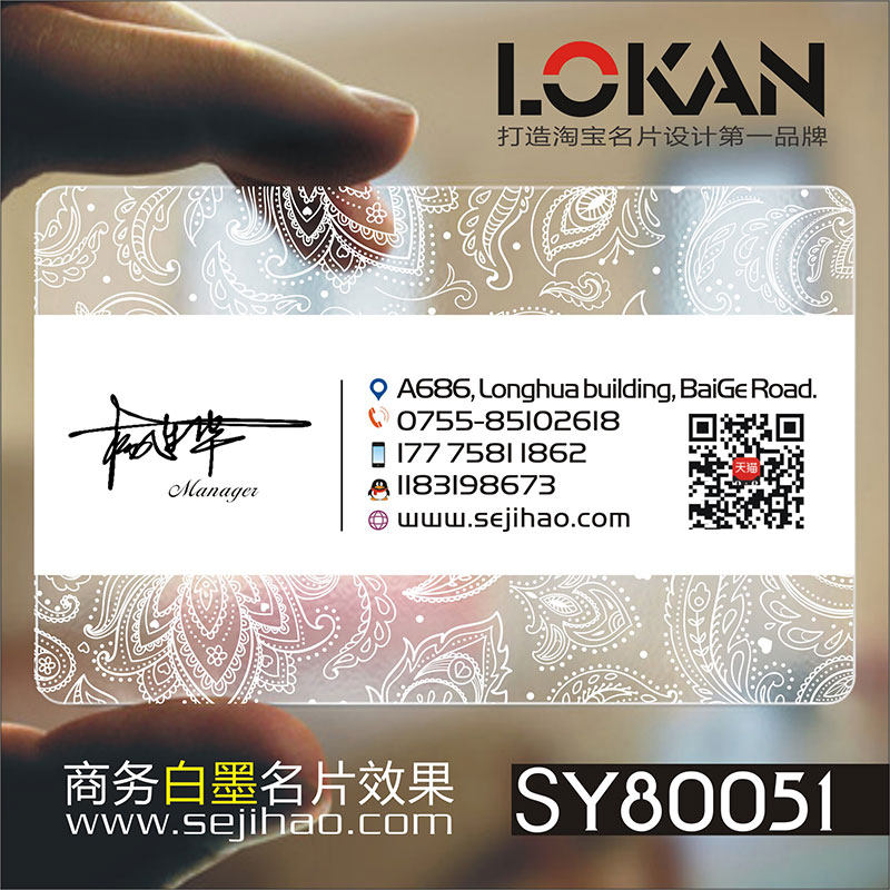PVC商务公司企业二维码个性创意影视摄影娱乐文化传媒策划广告创意单双面透明名片设计制作定制做SY80051