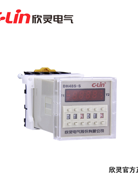 欣灵 DH48S-S 循环延时继电器 双设定 定时器同JSS48A-S 一组触点