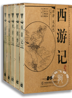 正版老版四大名著 红楼梦|西游记|三国演义|水浒传 39DVD9光盘