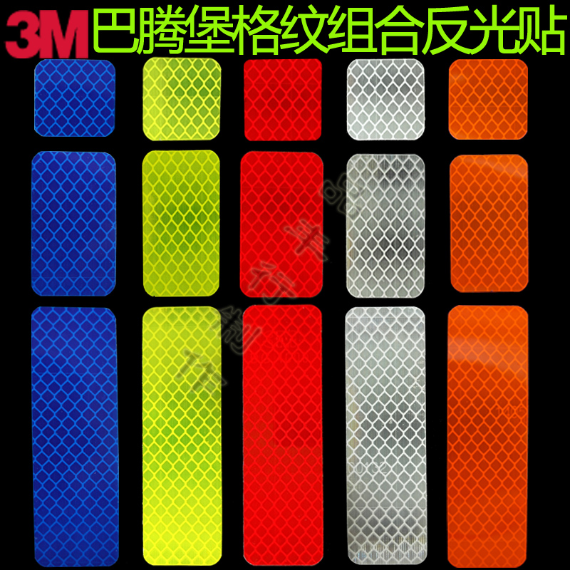 3M×êʯ¼¶·´¹âÌù ³¬Ç¿Ò¹¼ä·´¹âĤ ×°ÊÎÌùƬ°ÍÌÚ±¤¸ñÎÆ³µÌù ·´¹âƬ
