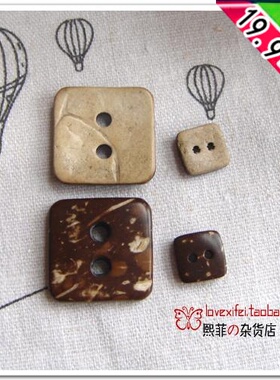 DIY布艺手工辅料 天然椰壳扣 木扣/扣子 方形方块 尺寸9/13/20mm