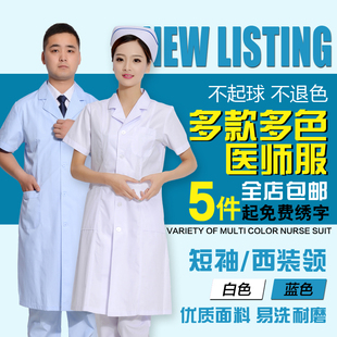 Tenue infirmière - Ref 1862460 Image 13