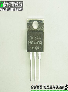 MBR16100CT 肖特基二极管 16A100V SB16100 全新现货