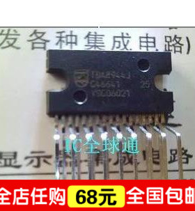 全新正品 集成块TDA8944 TDA8944J 质量百分百