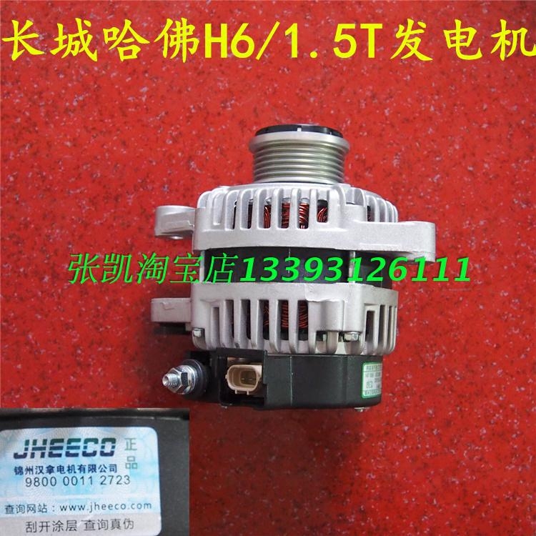 哈弗H6H2发电机1.5T发动机长城