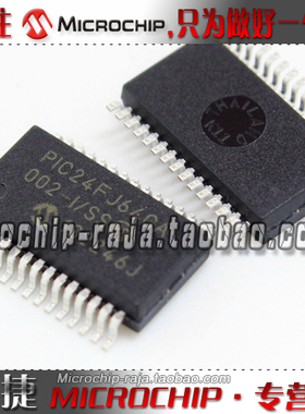 PIC24FJ64GA002-I/SS SSOP28 原装正品 Microchip微芯专营店 现货