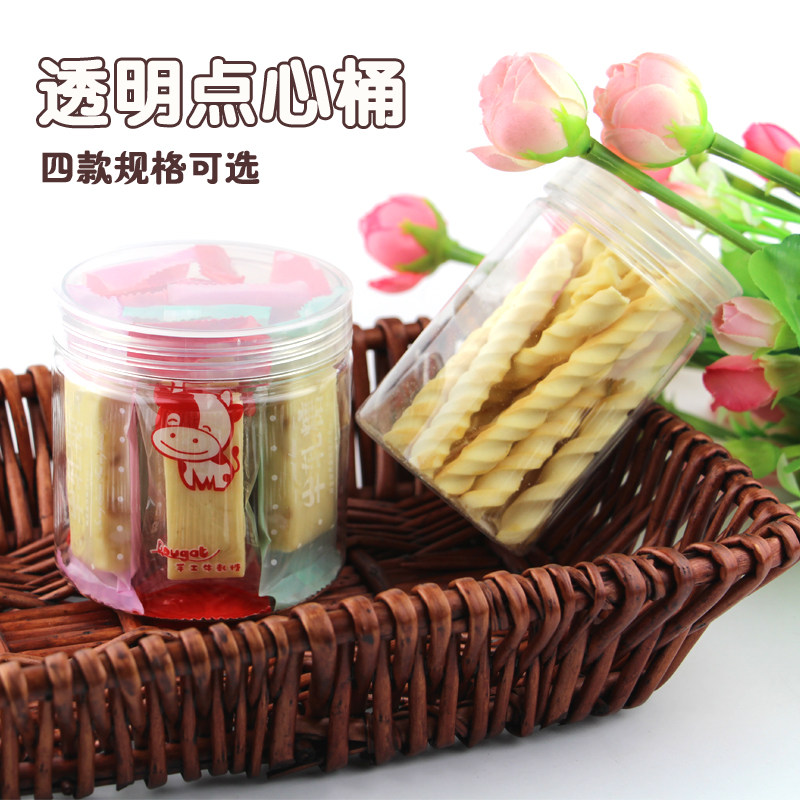 塑料透明饼干罐 带盖圆形曲奇西点心桶 牛轧糖包装盒烘焙包装