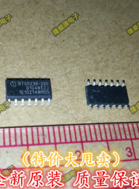 BTS5236-2GS 汽车电脑板易损芯片 SOP贴片14脚正品正品质量保证