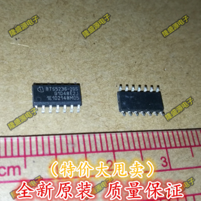 BTS5236-2GS 汽车电脑板易损芯片 SOP贴片14脚正品正品质量保证