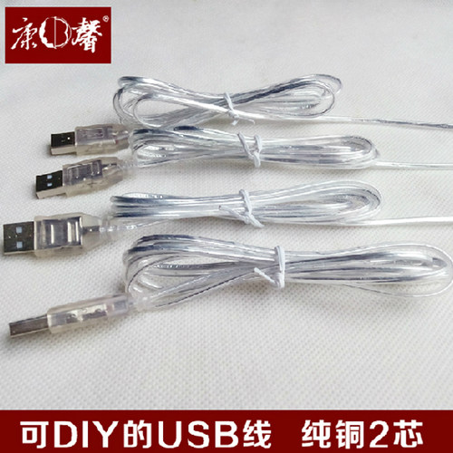 USB护套线黑色纯铜厂家直销2芯线