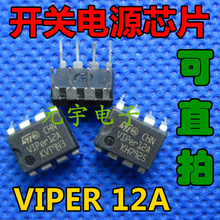 【元宇电子】  原装拆机测好  VIPer12A  开关电源芯片 质量保证