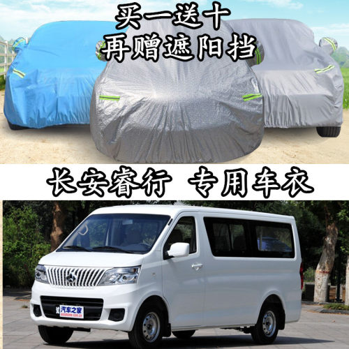防晒防雨隔热加厚车衣车罩