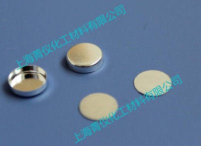 岛津铝坩埚/液体铝坩埚/固体铝坩埚/DSC样品盘/DSC铝坩埚