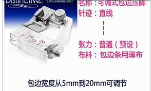 老式 家用多功能电动 缝纫机可调自由包边包布条边压脚包边器