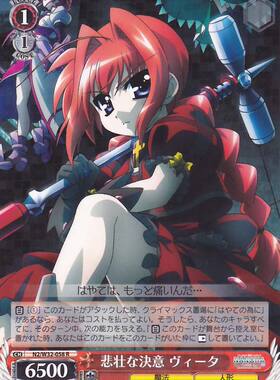 黑白双翼卡牌魔法少女奈叶剧场版1&2AS R 悲壮な決意　ヴィータ