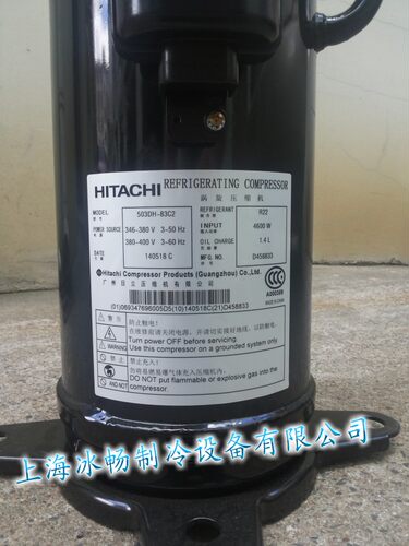 原装 日立压缩机 503DH-83C2 大小角通用 日立涡旋压缩机 R22