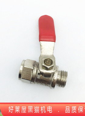 农用 园林打药机柱塞泵喷雾器球阀胶管接头阀门14mm内外丝开关 铜