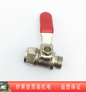 农用 园林打药机柱塞泵喷雾器球阀胶管接头阀门14mm内外丝开关 铜