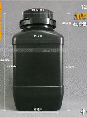 1.2L1200ml黑色塑料瓶避光试剂瓶现货带内盖方形黑色塑料包装瓶罐
