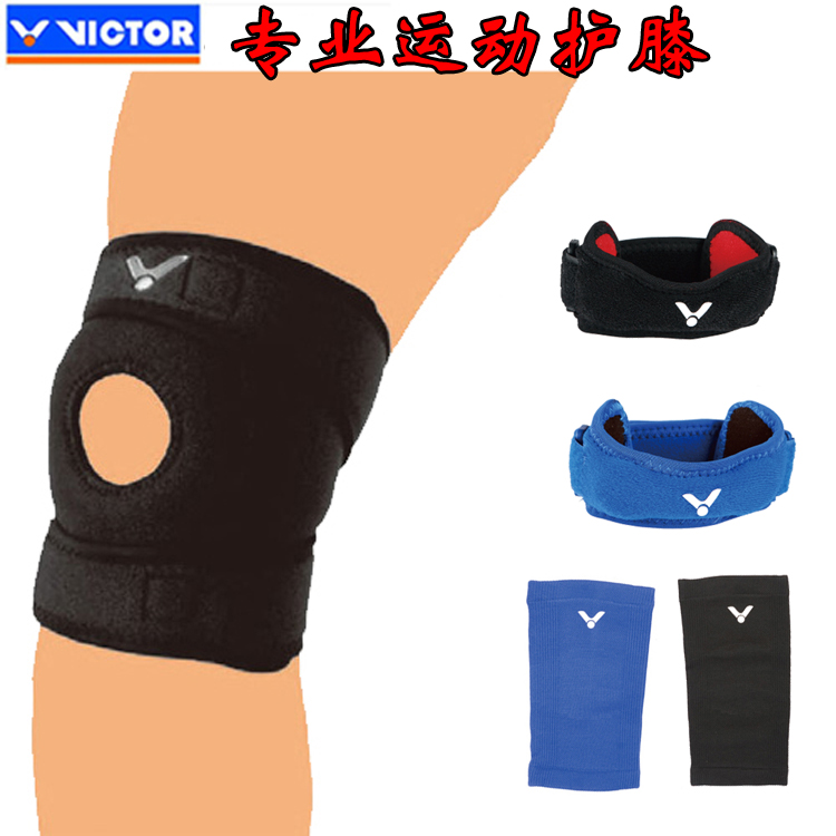 正品专业魔术贴骨带羽毛球护膝