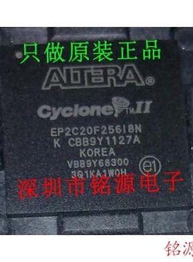 【铭源电子】全新原装 EP2C20F256I8N EP2C20F256I8 BGA256 芯片