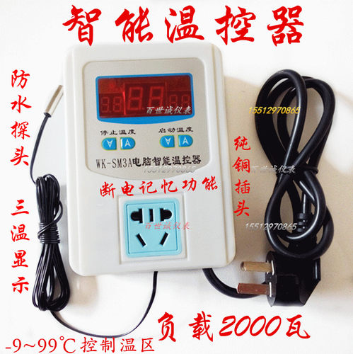 数显智能温控器温度控制器开关