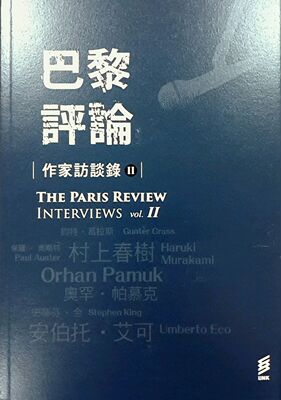 预售【外图台版】巴黎评论作家访谈录ΙΙ The Paris Review: Interviews vol.2 / 《巴黎评论》编辑部 印刻