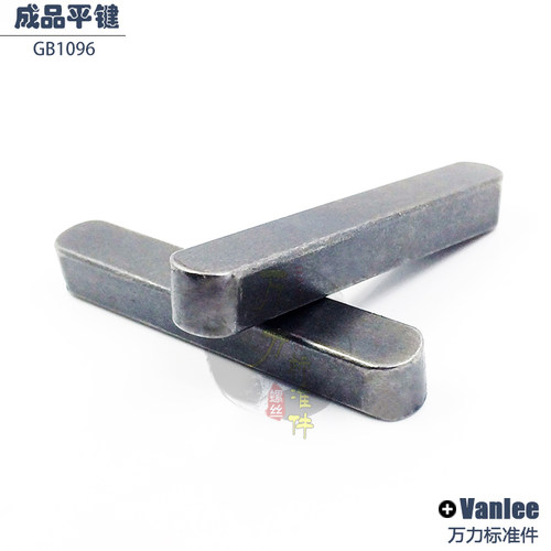 GB1096平键 横销轴成品M16*10*35/40/45 50/55/60/70/80/90--120
