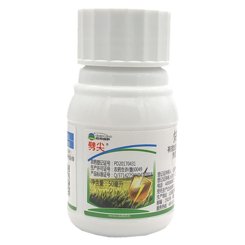 Katsukuni Green 15% Catcher Herbicide Wild Oats See Mai Niang! Cotyledons Weedsin the Flower delivery/Flowers simulation/Plants gardening , Gardening supplies , Flower Pharmacy  category - from Buy2taobao.com to provide professional Taobao agent buy service