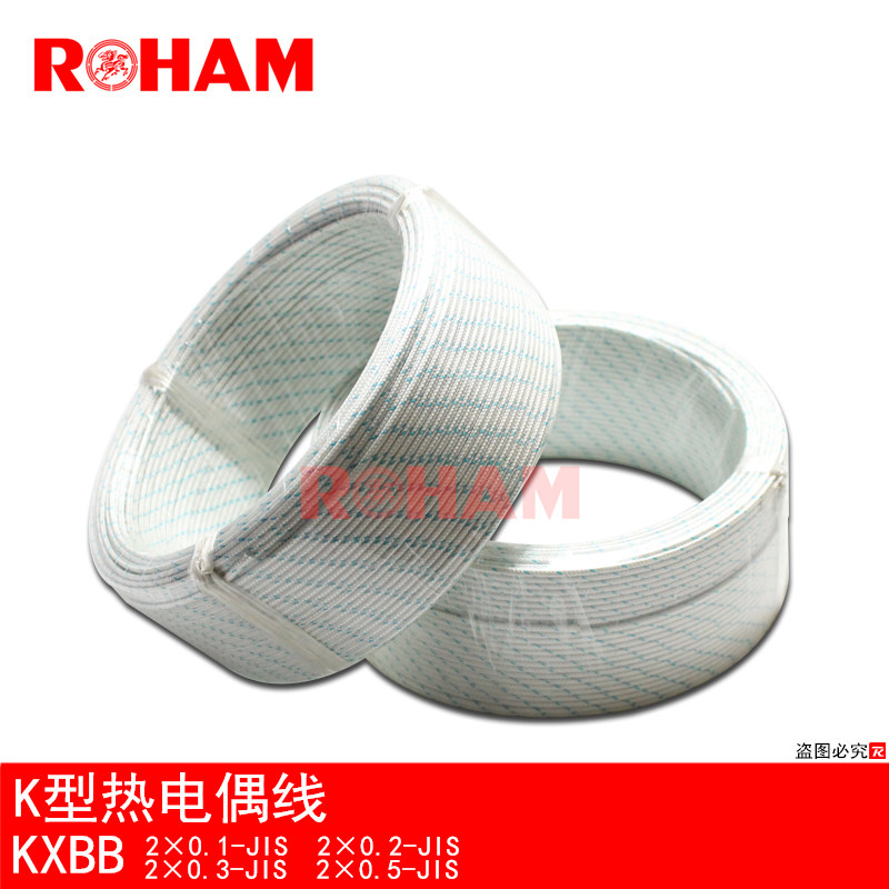 ROHAM热电偶线K型 玻璃纤维测温线KXBB-2*0.3/0.5/0.1/0.2-JIS
