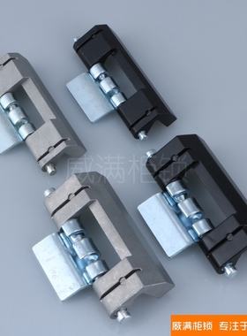 威满CL201-1A-2砂/黑/亚铰链 HL011-1 开关控制柜合页 威图柜铰链
