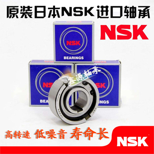 进口 NSK轴承 TFS/ASNU/20/25/30/35/40/45/50/60/70/80 单向轴承