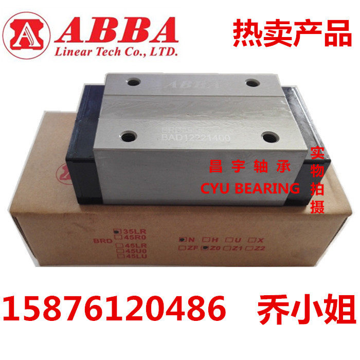 ABBA直线导轨滑块BRH15B BRH20B BRH25B BRH30B BRH35B BRH45B - 实物图