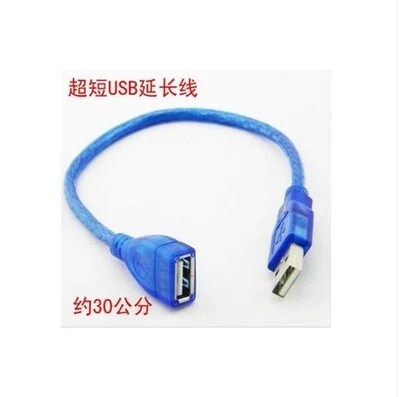 Câble extension USB - Ref 437336 Image 1