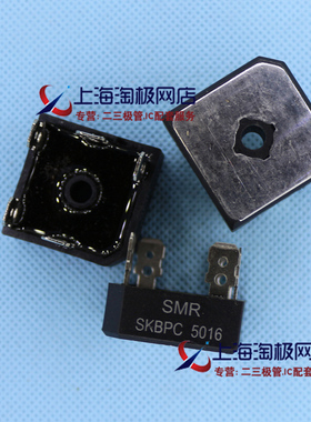 SKBPC5016  50A  1600V  三相整流方桥    热销+热销+