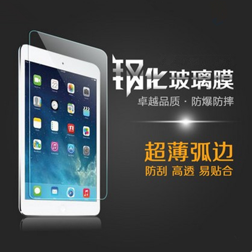 ipad mini2钢化膜 ipad mini3蓝光玻璃膜 mini4/Mini5防爆保护膜